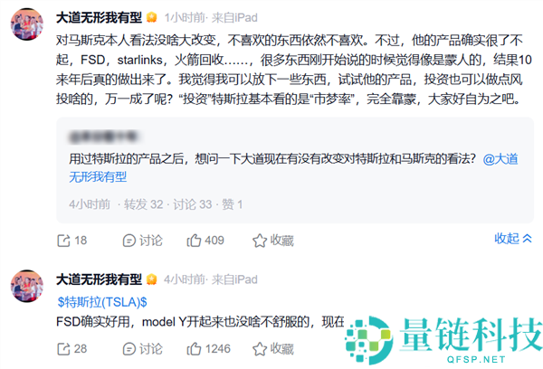 段永平称投资特斯拉基本靠蒙：中心根据是“市梦率”