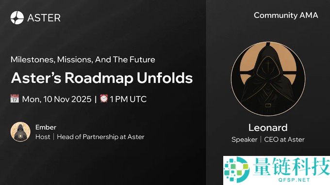 币价、口碑双逆势发展的 Aster 有何突围之道？Aster 2026 核心战略