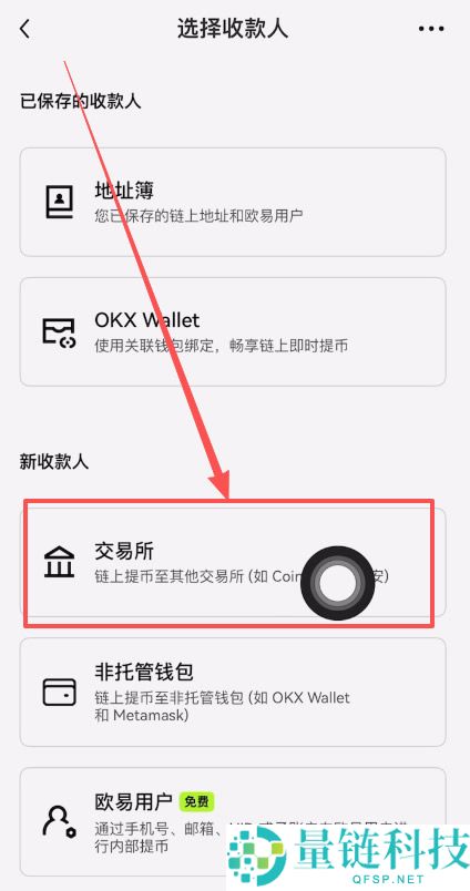 币安和欧易交易所怎么提币(提现)转账到钱包？