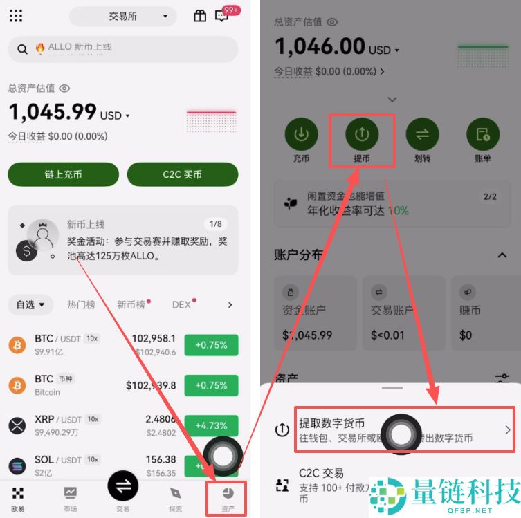 币安和欧易交易所怎么提币(提现)转账到钱包？
