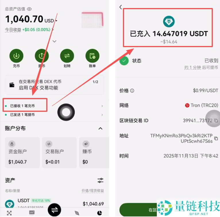 币安和欧易交易所怎么提币(提现)转账到钱包？