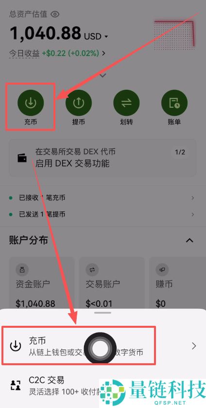币安和欧易交易所怎么提币(提现)转账到钱包？