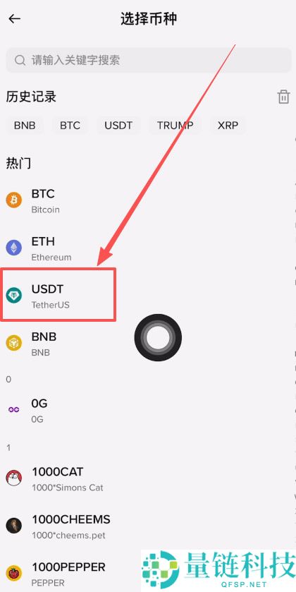 币安和欧易交易所怎么提币(提现)转账到钱包？