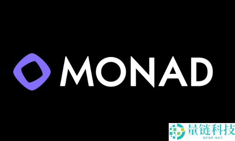 Monad 主网上线：哪些信息必须了解？一文详解