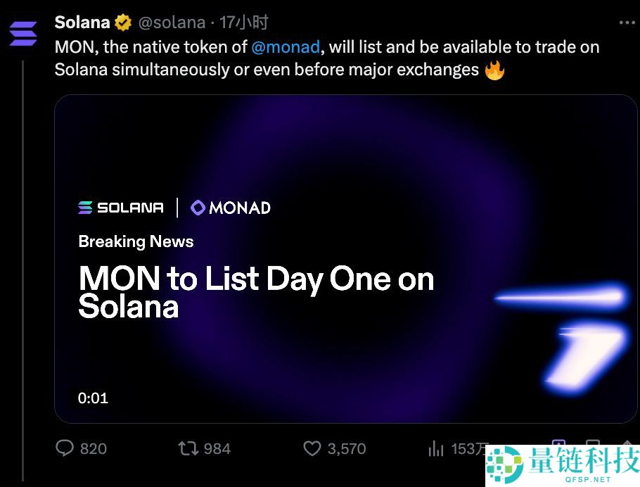 Monad 主网上线：哪些信息必须了解？一文详解