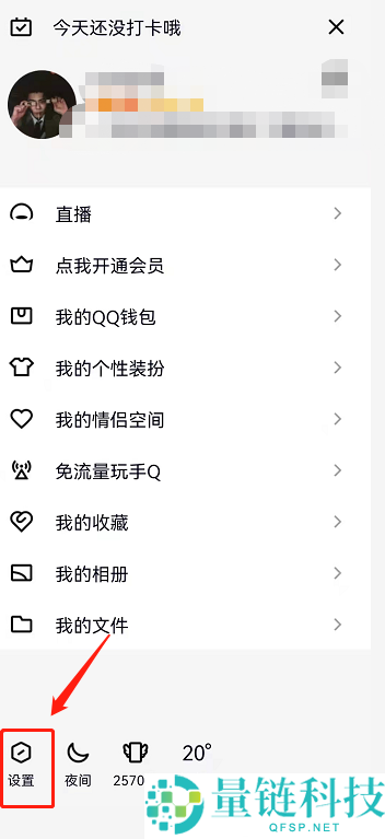 QQ如何下载个人信息文件?QQ下载个人信息文件的方法