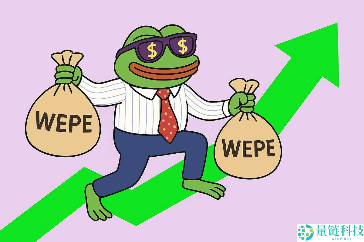 华尔街Pepe(WEPE)币是什么？WEPE价格预测2025-2030