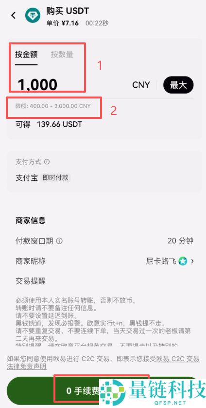 大陆用户如何买币把风险降到最低？欧艺OKX买币流程及安全注意事项
