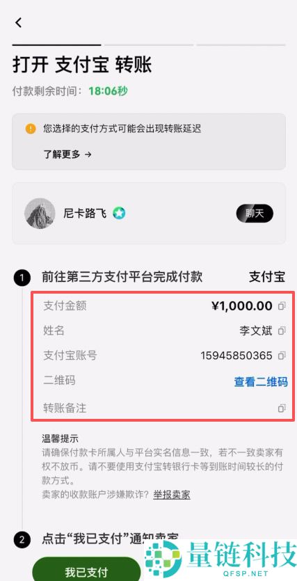 大陆用户如何买币把风险降到最低？欧艺OKX买币流程及安全注意事项