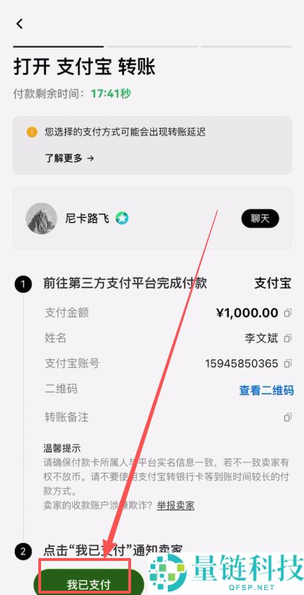 大陆用户如何买币把风险降到最低？欧艺OKX买币流程及安全注意事项