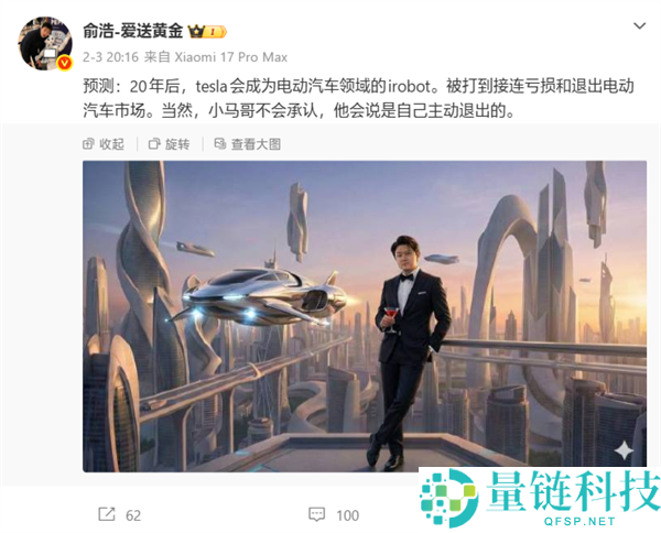 追觅CEO回应被指太高调：环境变了 需求鼓舞更多的个性、张狂和不羁