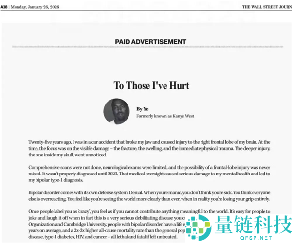 闻名歌星侃爷登报道歉 称本人“头脑坏了”