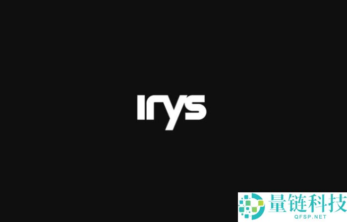 Irys(IRYS)币是什么?未来潜力如何?IRYS代币经济,空投领取与价格预测