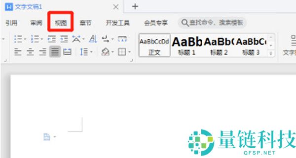 wps怎么开启护眼模式?wps开启护眼模式的方法