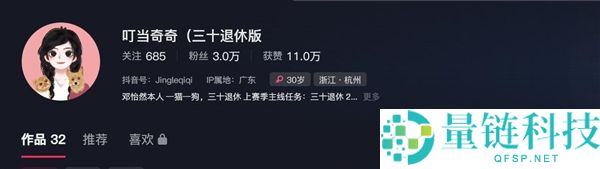 96年女生月入百万公布30岁退休,已买好去冰岛的机票