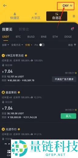 什么是永续合约？币安合约交易操作指南