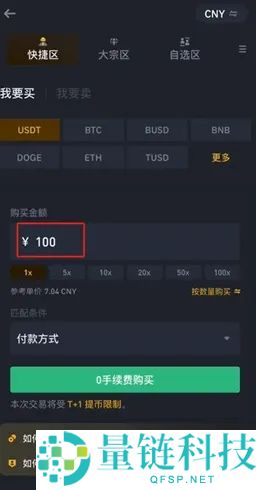 什么是永续合约？币安合约交易操作指南