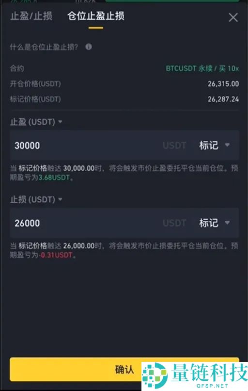 什么是永续合约？币安合约交易操作指南