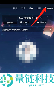 哔哩哔哩直播姬怎么修改封面?哔哩哔哩直播姬修改封面教程