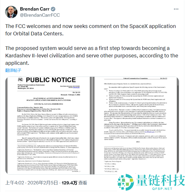 马斯克AI太空基建梦更进一步：SpaceX请求已获审理 100万颗卫星要上天