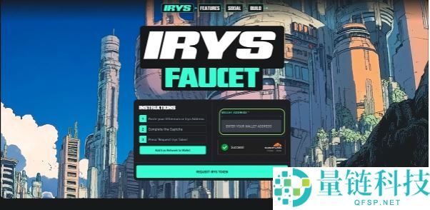 什么是Irys(IRYS)币？值得投资吗？Irys投资价值、代币经济和前景分析