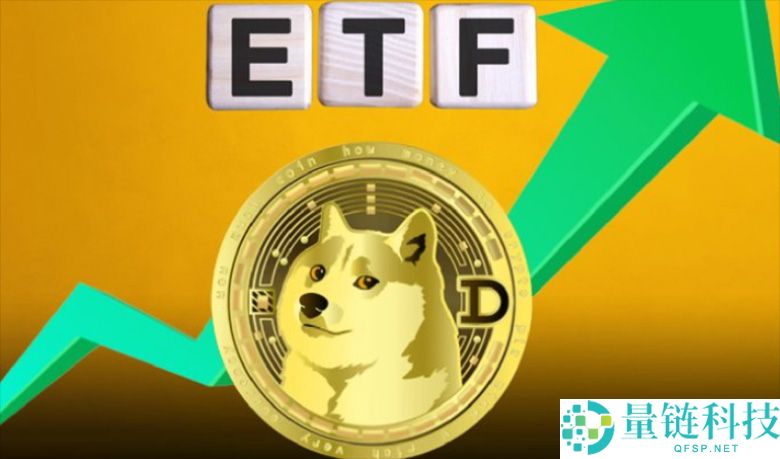 狗狗币ETF 11月24日正式上线：纽交所批准GDOG上市，未来发展如何？