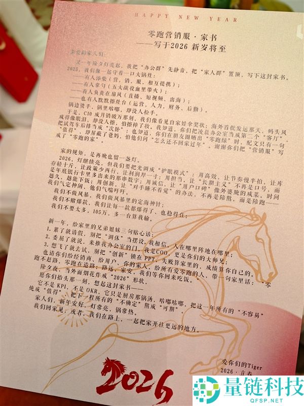 2026年目的销量105万台 零跑高管：不要太多 多一台算我输,