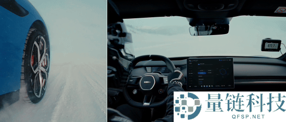 新一代小米SU7冰雪路面告急刹停实测：蜿蜒一条线 不甩尾不跑偏