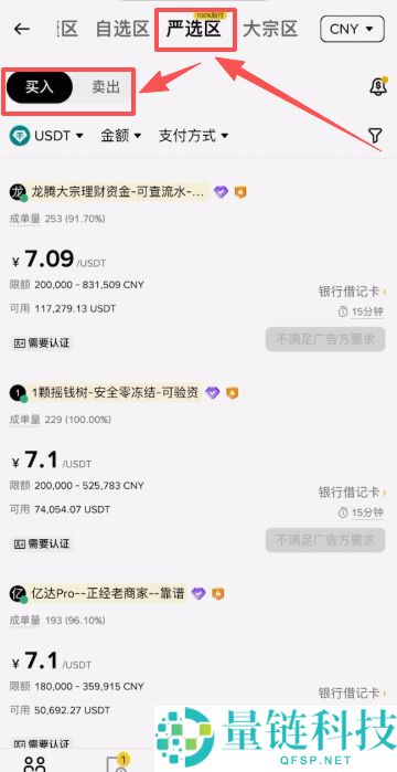 BI安入门级新手教程：BI安APP提现出金操作步骤教程