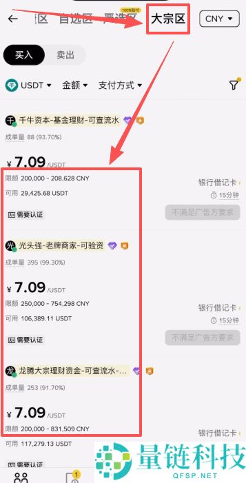 BI安入门级新手教程：BI安APP提现出金操作步骤教程