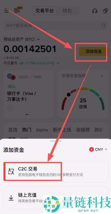 BI安入门级新手教程：BI安APP提现出金操作步骤教程