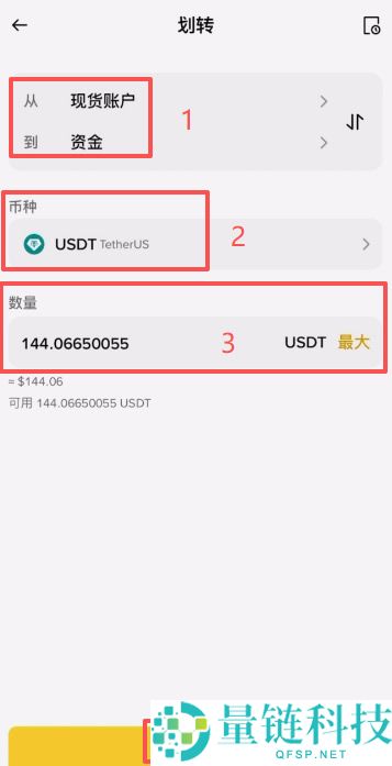 BI安入门级新手教程：BI安APP提现出金操作步骤教程