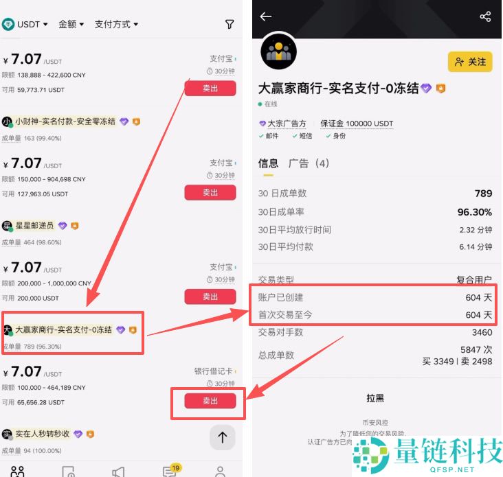 BI安入门级新手教程：BI安APP提现出金操作步骤教程