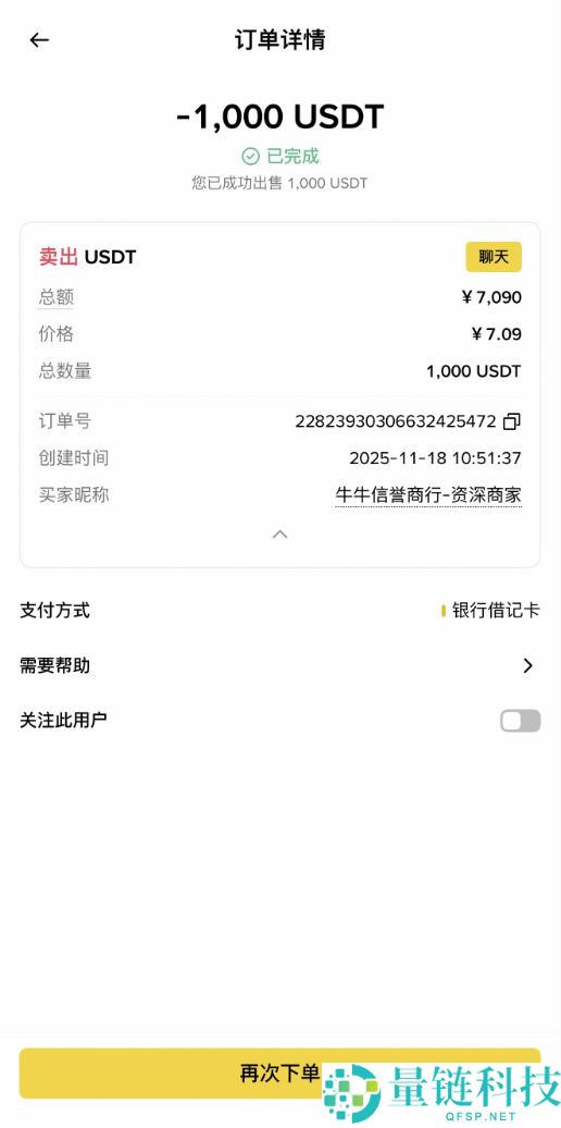 BI安入门级新手教程：BI安APP提现出金操作步骤教程