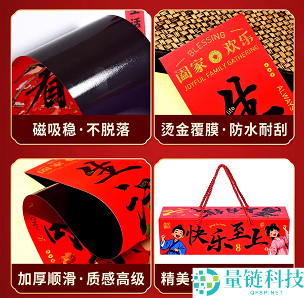 红红火火过大年：马年背胶春联77件仅8元（磁吸86件11元）