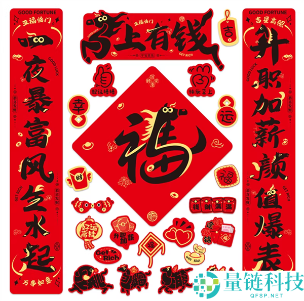 红红火火过大年：马年背胶春联77件仅8元（磁吸86件11元）