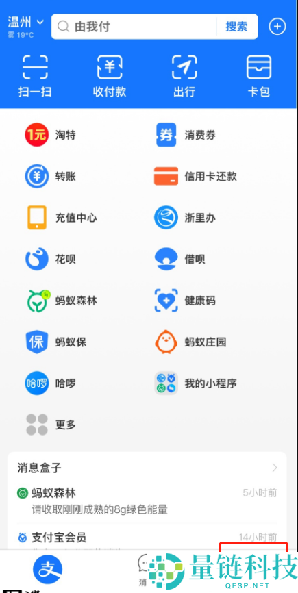支付宝如何切换成国际版?支付宝切换成国际版的方法