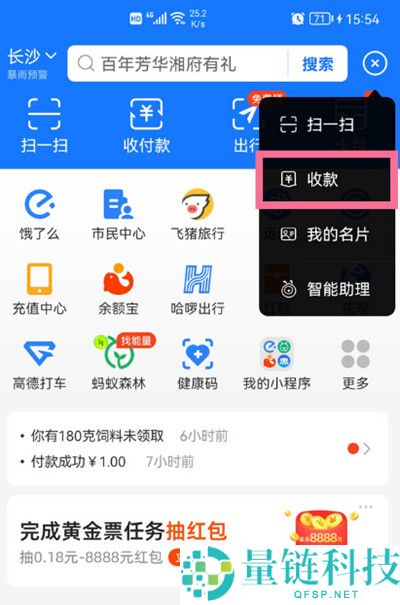 支付宝收款记录如何查询?支付宝收款记录查询方法