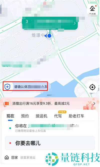 高德地图如何进行实名认证?高德地图进行实名认证的方法