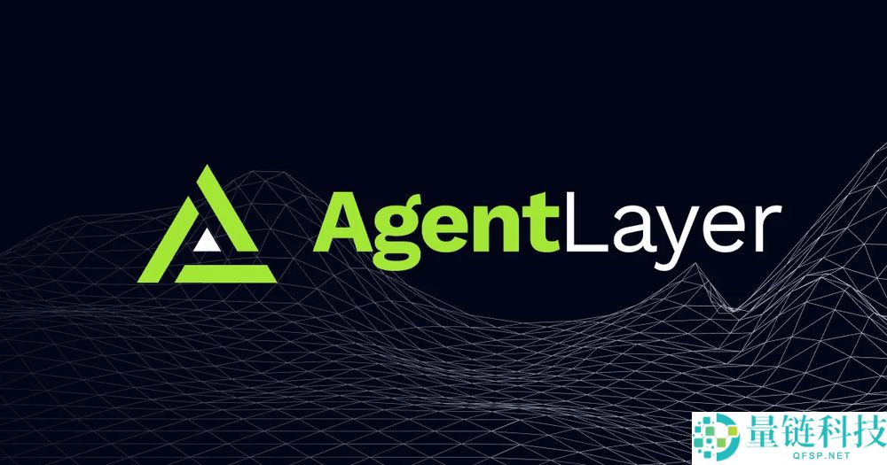 AgentLayer (AGENT) 币是什么？如何运作？代币经济学、价格分析