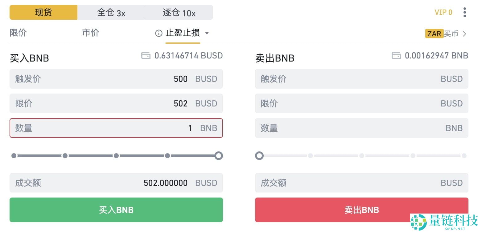 币安APP止盈止损功能怎么用？手把手图文教学