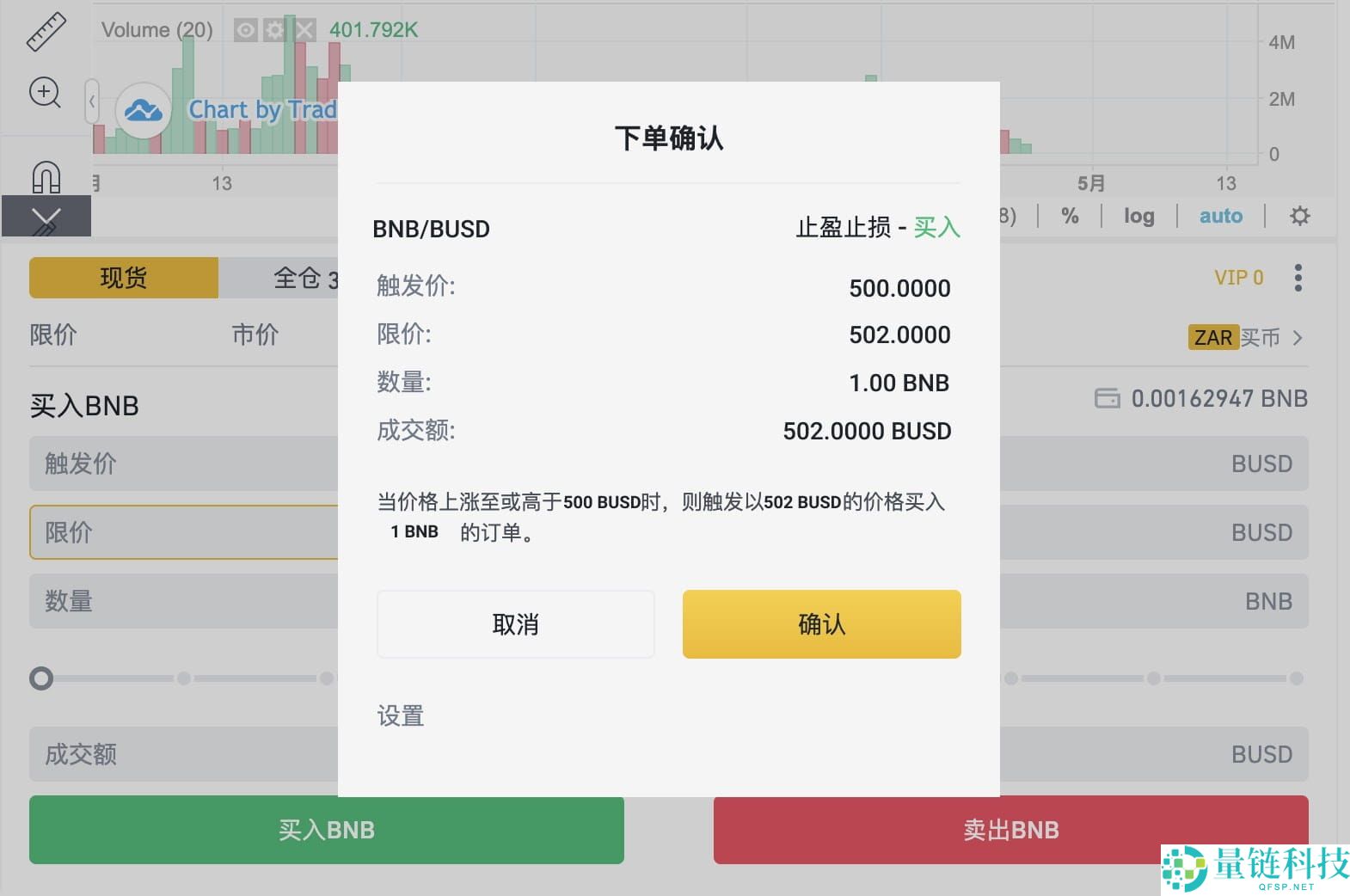 币安APP止盈止损功能怎么用？手把手图文教学