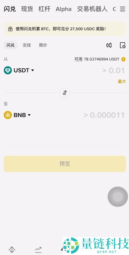 什么是币安现货交易？如何在币安进行现货交易？币安现货交易买卖加密货币流程