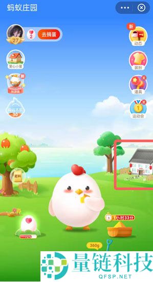 支付宝蚂蚁新村如何摆摊?支付宝蚂蚁新村摆摊教程