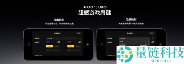 行业首款机能Ultra来了,iQOO 15 Ultra正式发布,4999元起