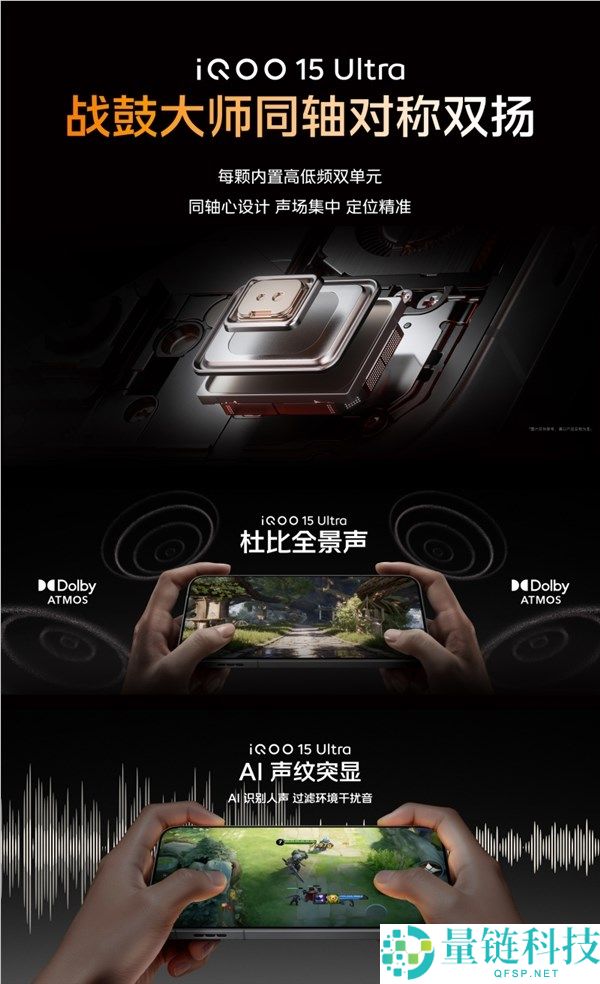 行业首款机能Ultra来了,iQOO 15 Ultra正式发布,4999元起