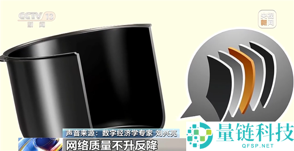 央视科普：电饭锅能帮抢票是谎言,