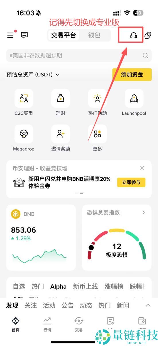 如何快速找到币安的在线人工客服？币安客服转人工客服的操作方法