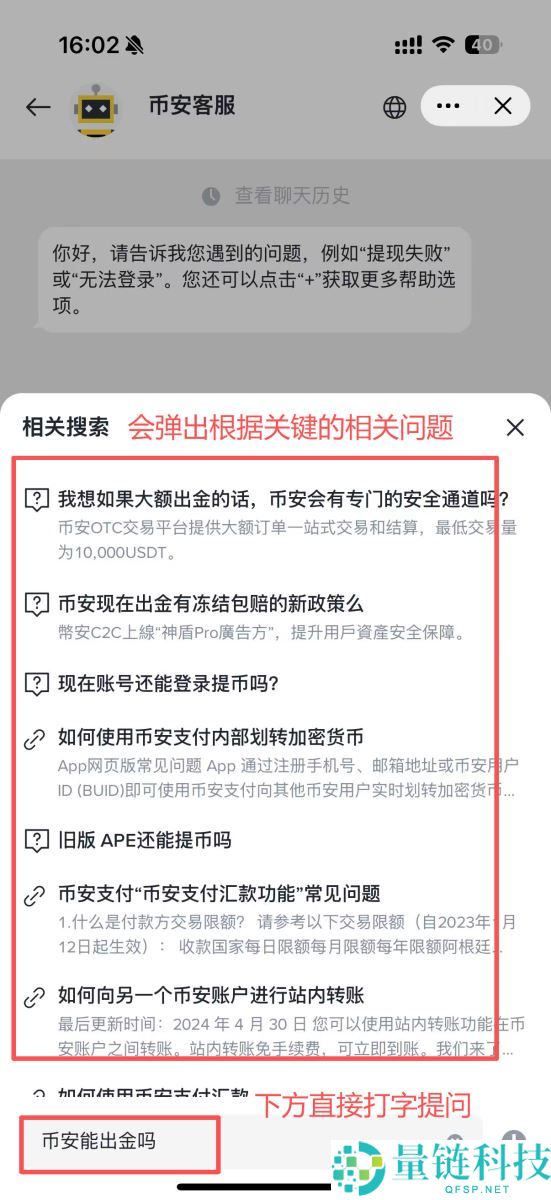 如何快速找到币安的在线人工客服？币安客服转人工客服的操作方法