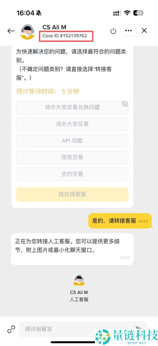 如何快速找到币安的在线人工客服？币安客服转人工客服的操作方法
